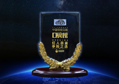 2016年度中国母婴品牌口碑榜